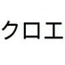 comment