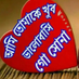 comment